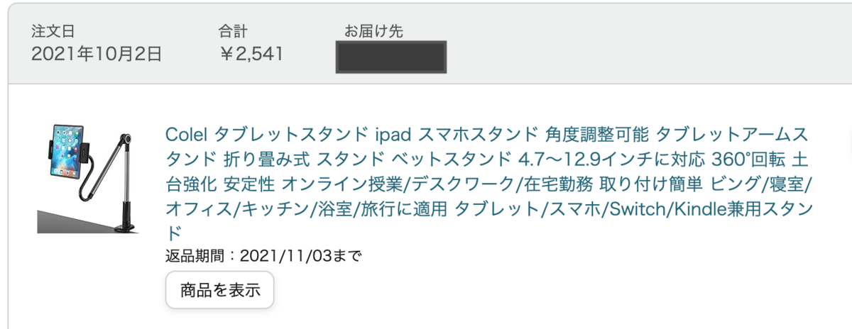 過去17年間のAmazon注文履歴を振り返っていく。 - 箱庭的