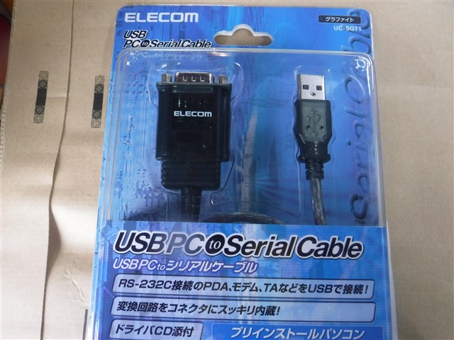 UC-SGT 1 Win10でも使える - POCHIの日記