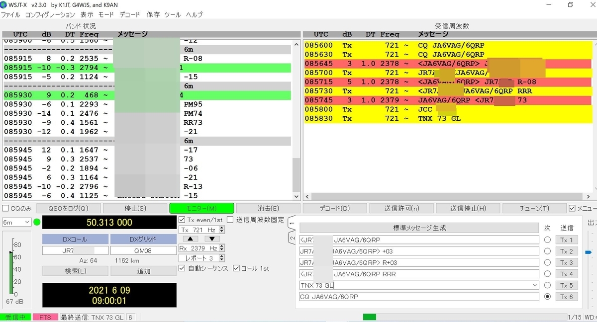 欲求を満たしてくれるFT8 - POCHIの日記