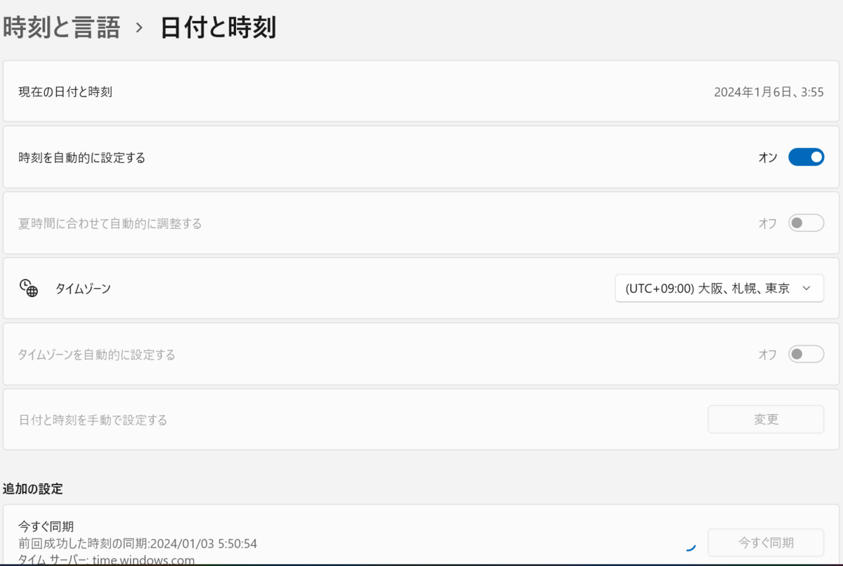 時刻調整 - POCHIの日記