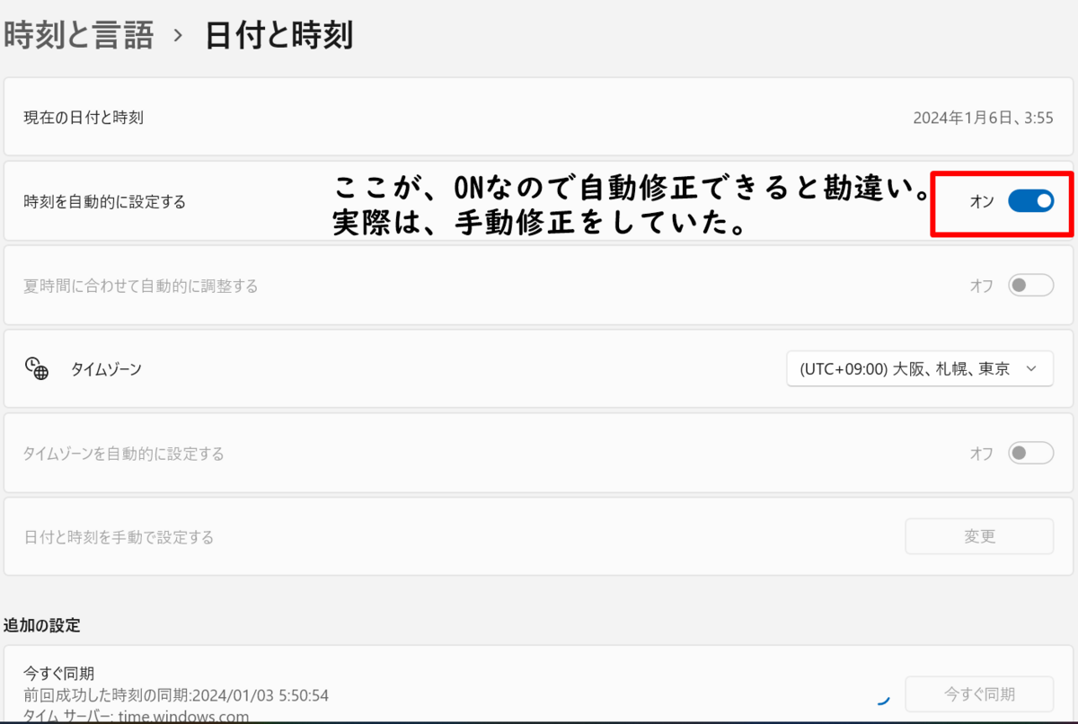 FT8の自動時刻調整 - POCHIの日記