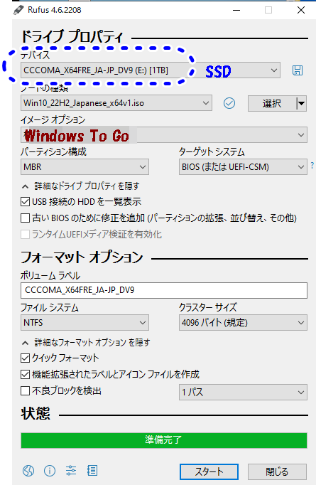 爆速 !! SSD起動に成功 - POCHIの日記