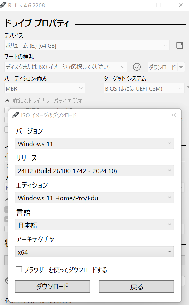 USBメモリーからWindows 11を起動 - POCHIの日記