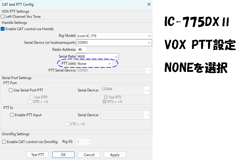 IC-775DXⅡのVOX PTT運用 - POCHIの日記