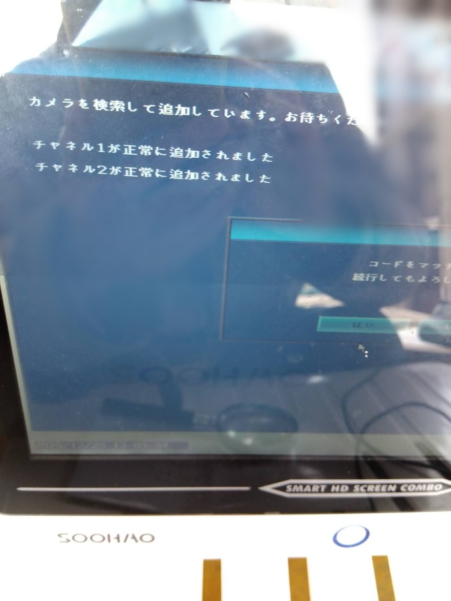 防犯カメラの動作不良に挑戦 - POCHIの日記