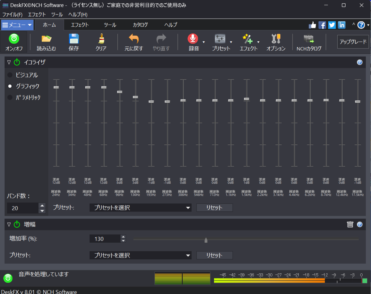 音声処理ソフトDeskFXを使う - POCHIの日記