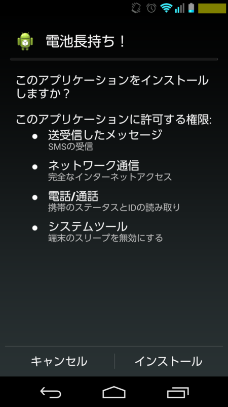 f:id:pochi-p:20140721204445p:image:w180,h320 f:id:pochi-p:20140721204445p:image:w180,h320