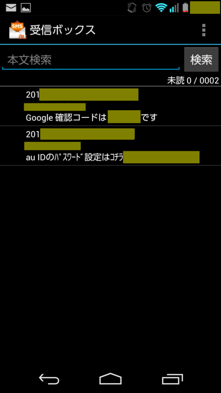 f:id:pochi-p:20140721205305p:image:w180,h320 f:id:pochi-p:20140721205305p:image:w180,h320