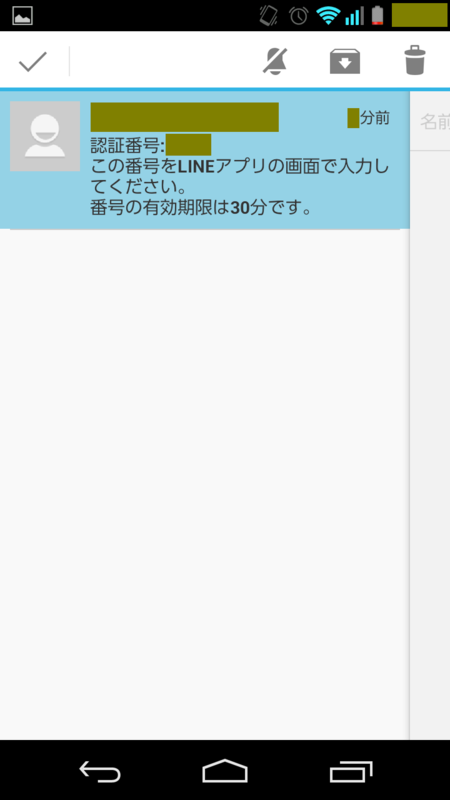 1913_0_sms_by_gtalk_recive_thre.png