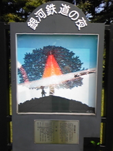 花巻ＰＡ