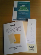 f:id:pochi0812:20091012120016j:image:right