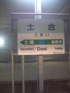 f:id:pochi0812:20120915123049j:image:left