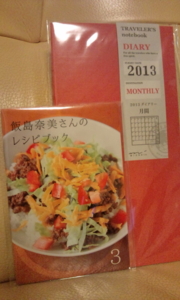 f:id:pochi0812:20120921210746j:image:left