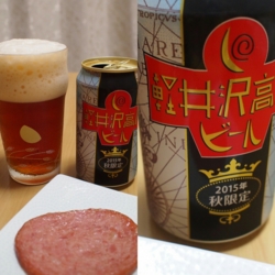 9/9　2015年秋限定RED IPA