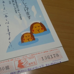 f:id:pochi0812:20160104133431j:image:left