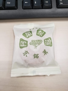 f:id:pochi0812:20210107092839j:plain:left