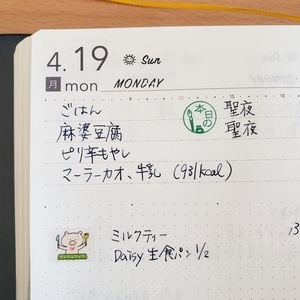 f:id:pochi0812:20210419225700j:plain