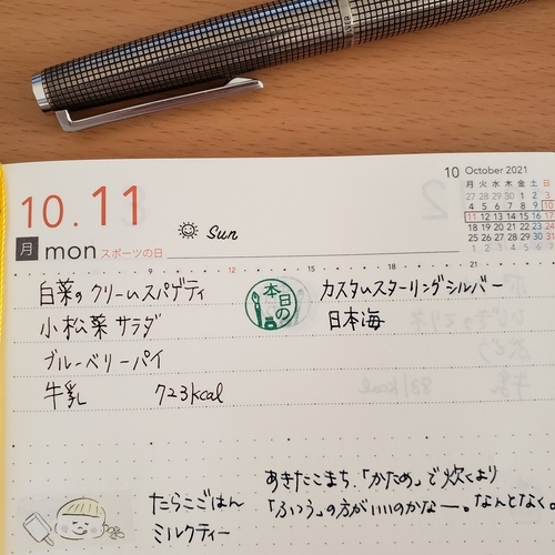 f:id:pochi0812:20211012095829j:plain