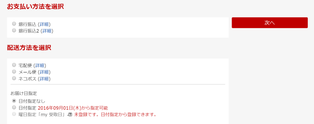 f:id:pochikichi:20160825052409p:plain
