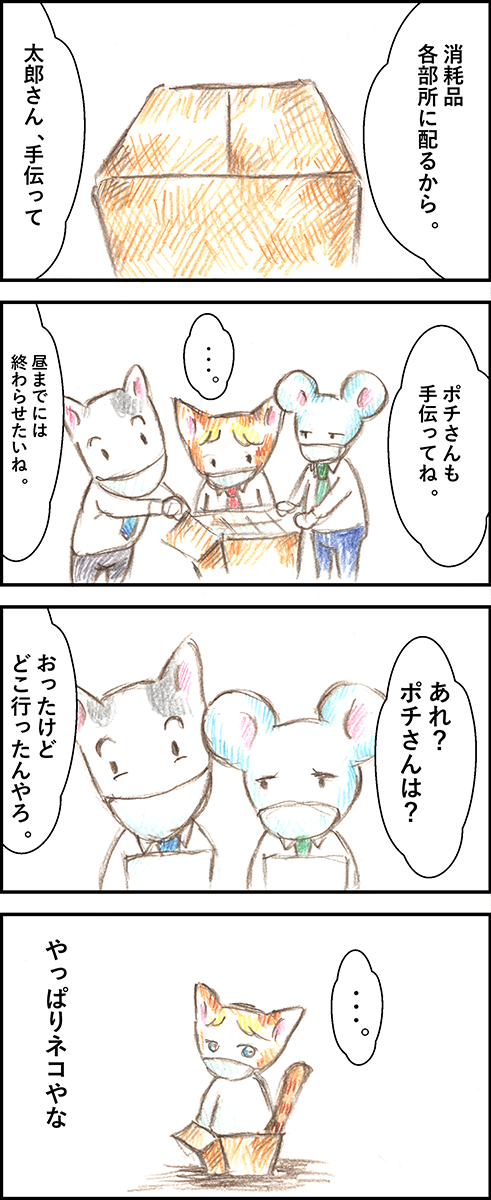 外 ズラ が いい に も 程 が ある