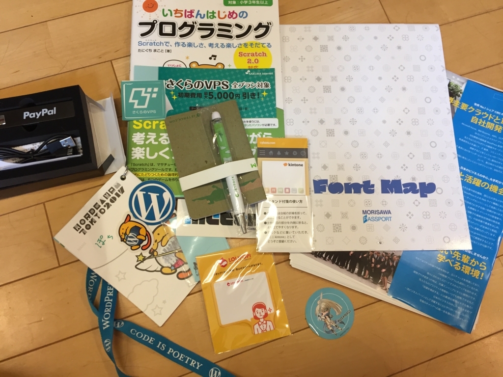 f:id:pochiweb:20170917104926j:plain f:id:pochiweb:20170917104926j:plain