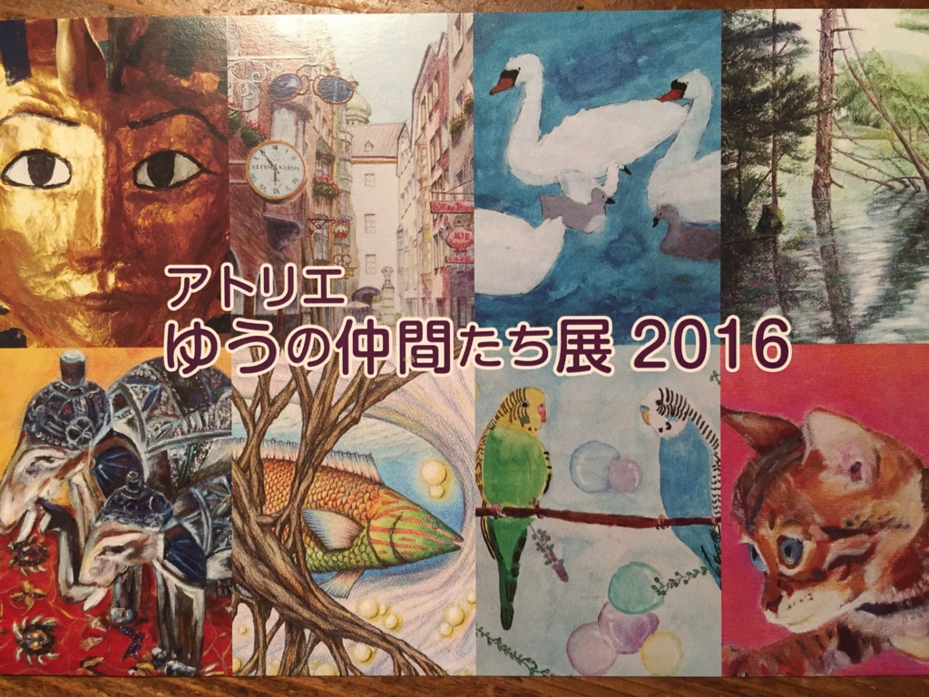 f:id:pochiya17:20160617221824j:plain