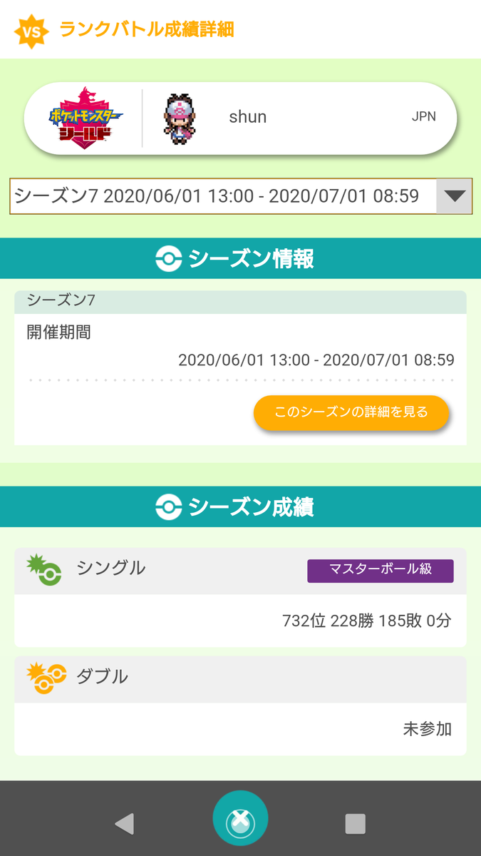 f:id:pocket_shun:20200702091403p:plain f:id:pocket_shun:20200702091403p:plain