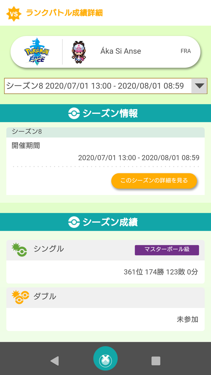 f:id:pocket_shun:20200802123357p:plain f:id:pocket_shun:20200802123357p:plain