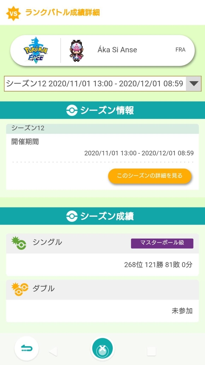 f:id:pocket_shun:20201201204540j:plain