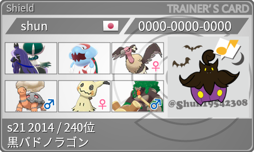 f:id:pocket_shun:20210901184437p:plain