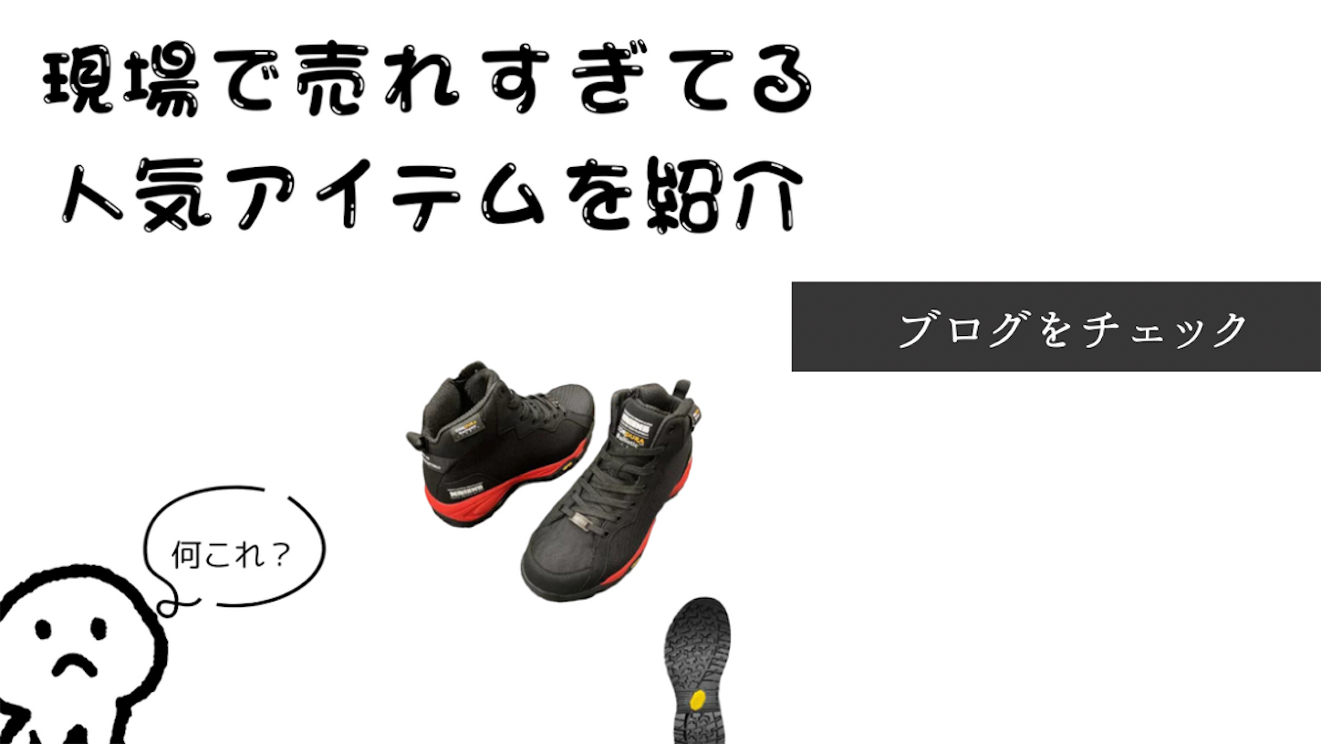 KNICKS ニックス　安全靴　26センチ KNICKS ニックス 腰道具 安全靴 コーデュラ バリスティック