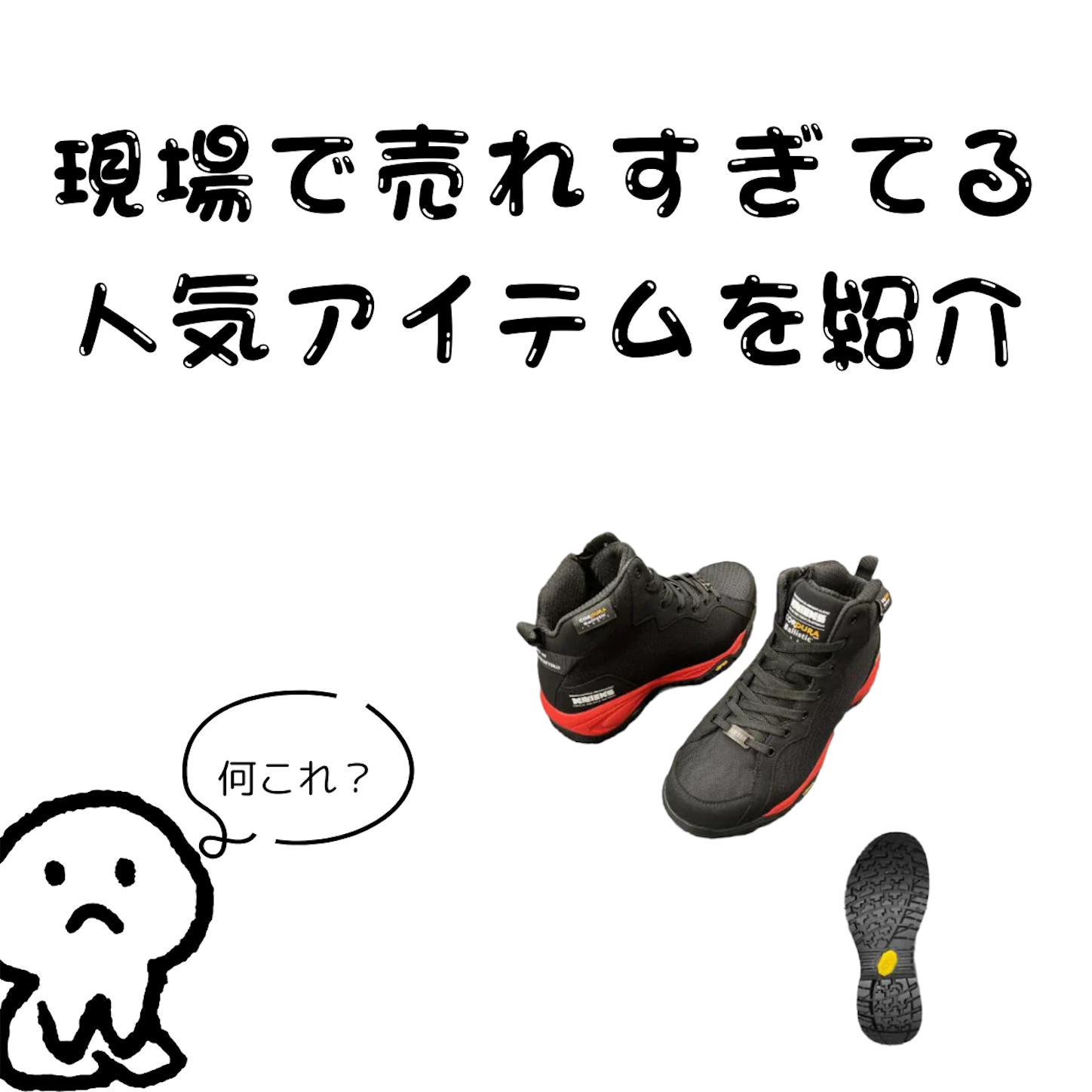knicks安全靴　27.5 安全靴 ニックス KNICKS セーフティシューズ AZ-58801