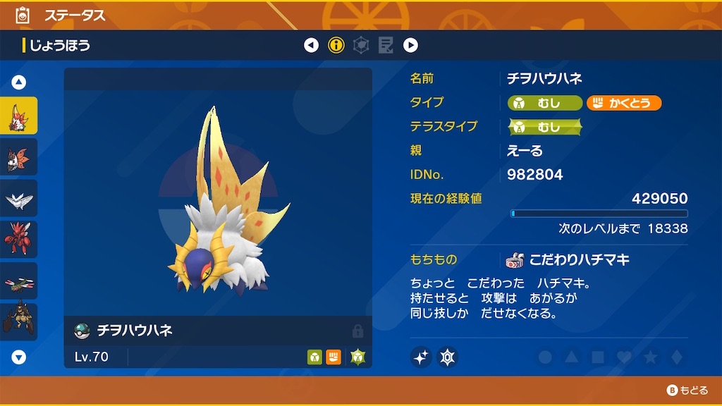 f:id:pocketyell292:20250702004858j:image
