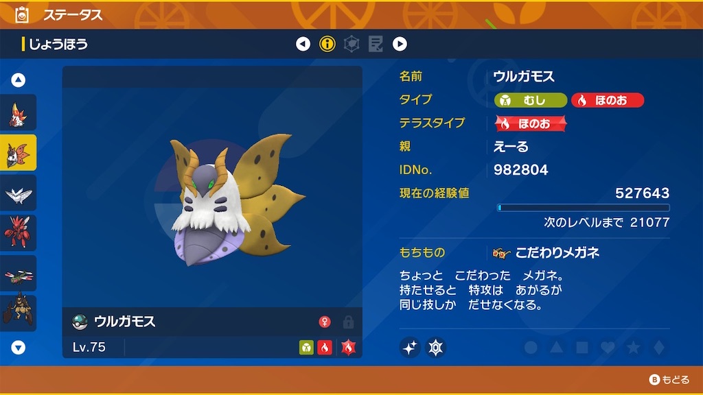f:id:pocketyell292:20250702004925j:image