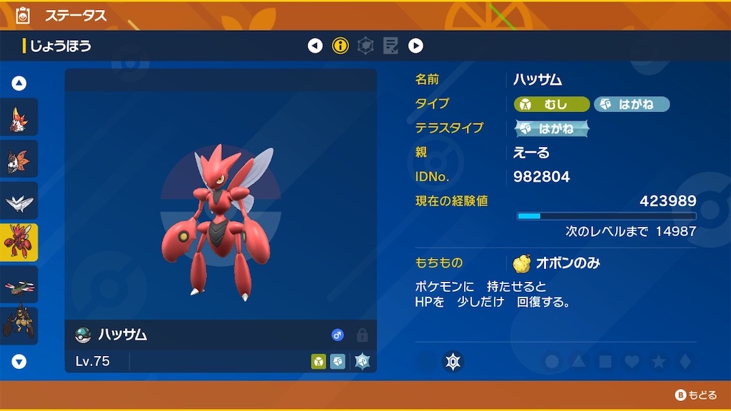f:id:pocketyell292:20250702004956j:image