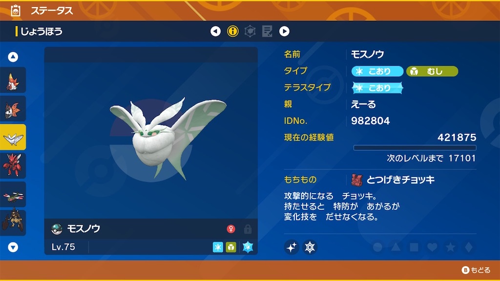 f:id:pocketyell292:20250702005001j:image
