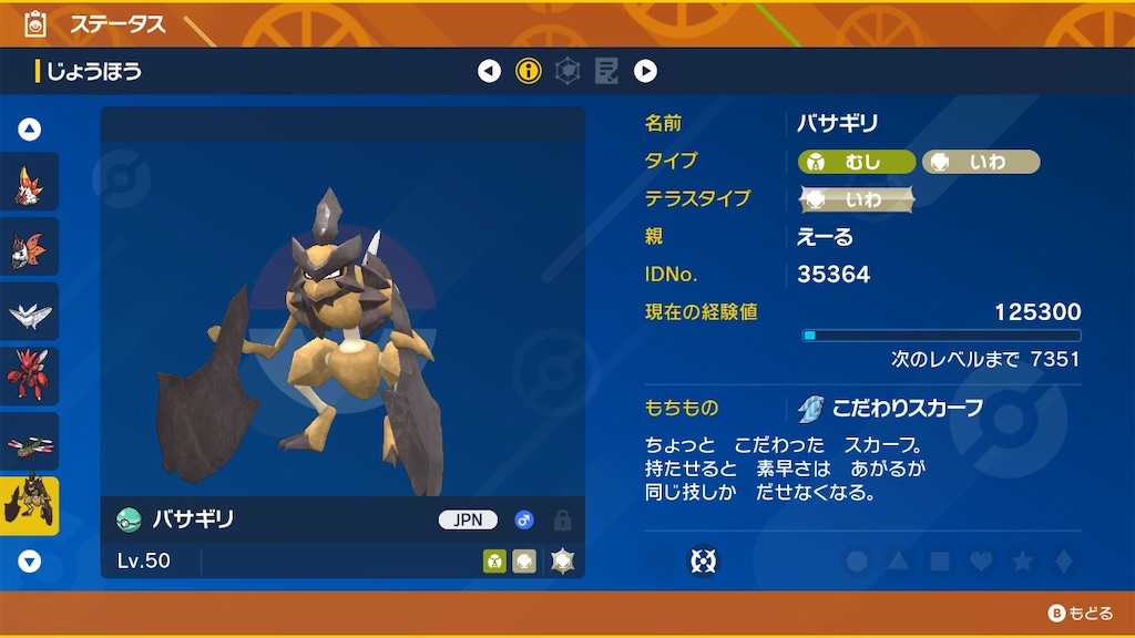 f:id:pocketyell292:20250702005015j:image