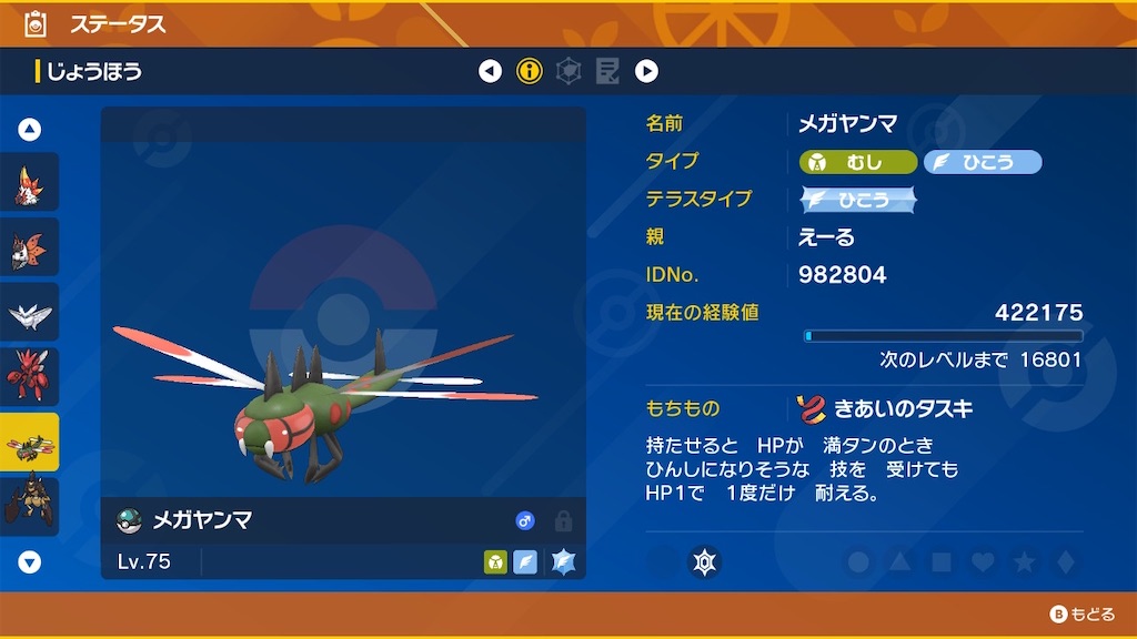 f:id:pocketyell292:20250702005022j:image