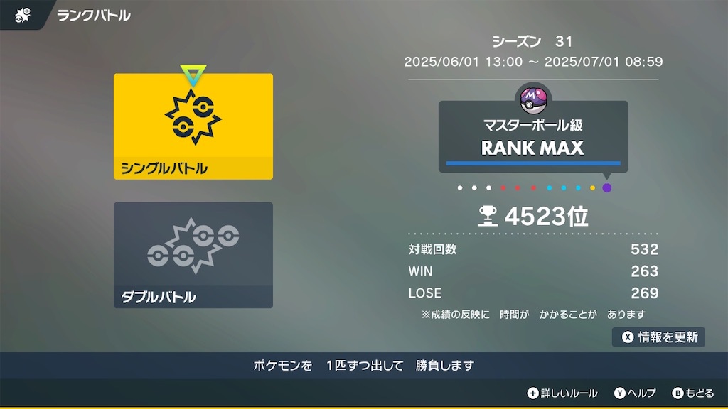 f:id:pocketyell292:20250702010301j:image