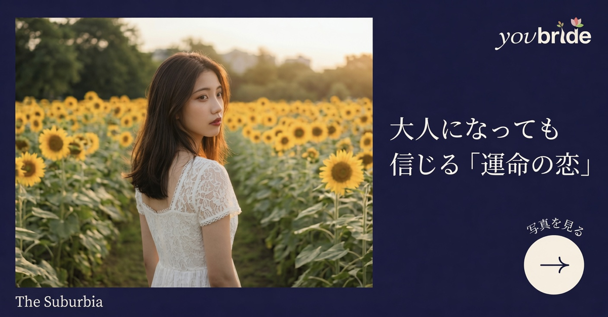 女性が課金制のマッチングアプリ