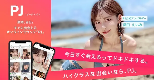 パパ活