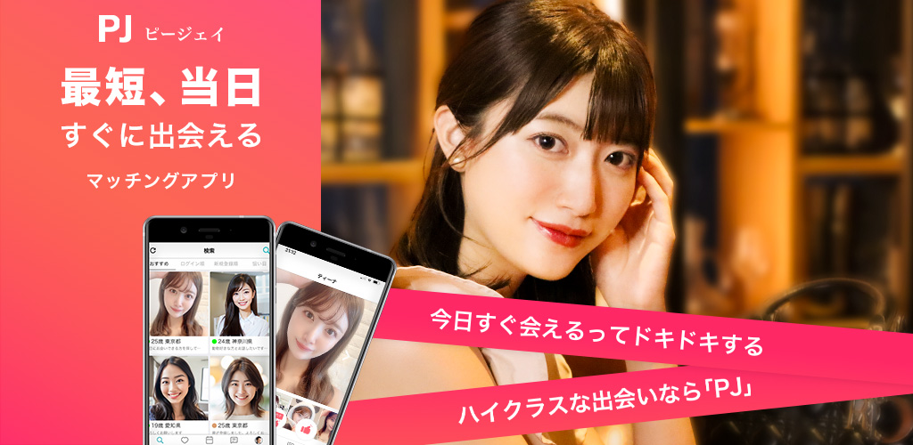 20代セフレ