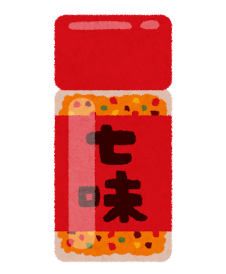 七味唐辛子の瓶