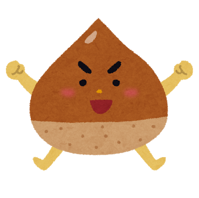 栗が万歳している