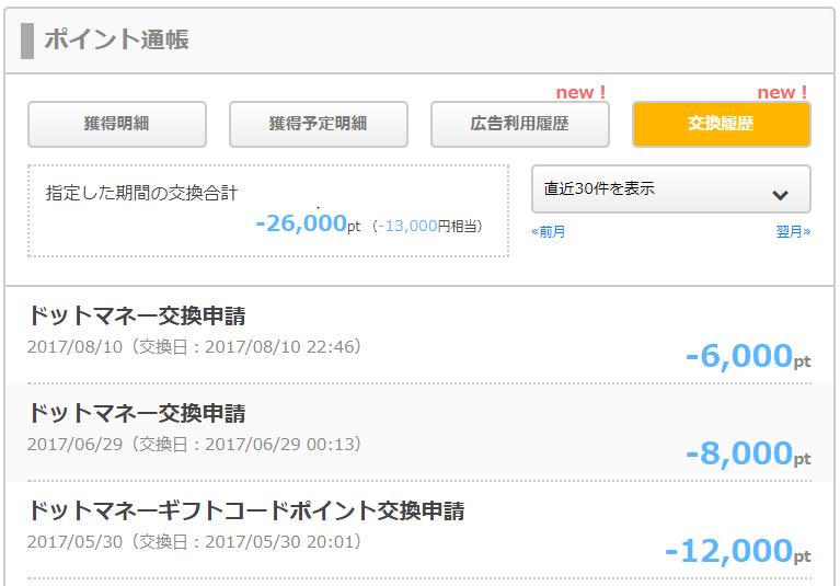 f:id:poco89:20171124102720p:plain