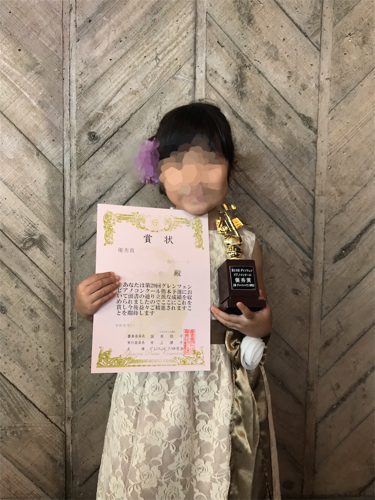 f:id:pocoapoco-lessonroom:20190827002915p:image