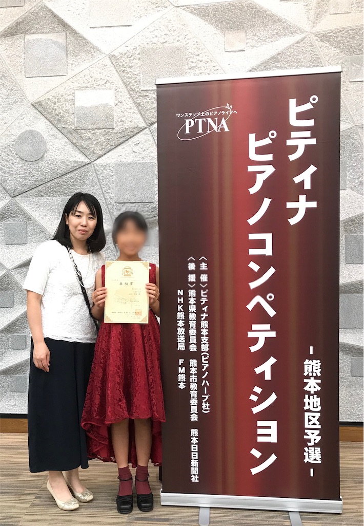 f:id:pocoapoco-lessonroom:20190827080419j:image