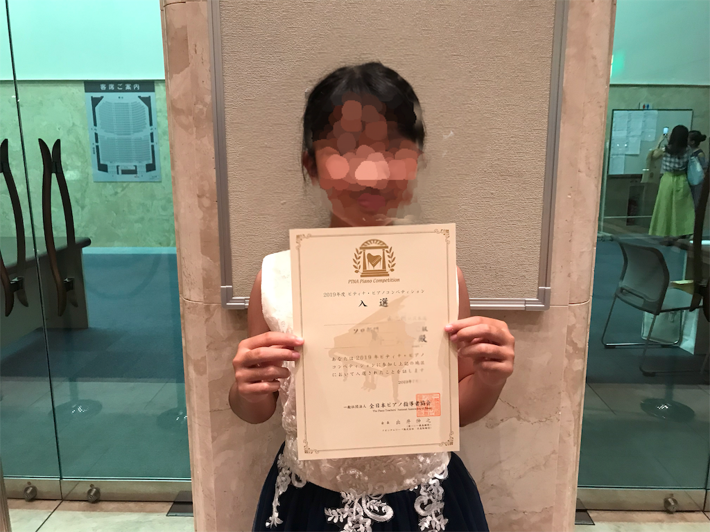 f:id:pocoapoco-lessonroom:20190827080942p:image