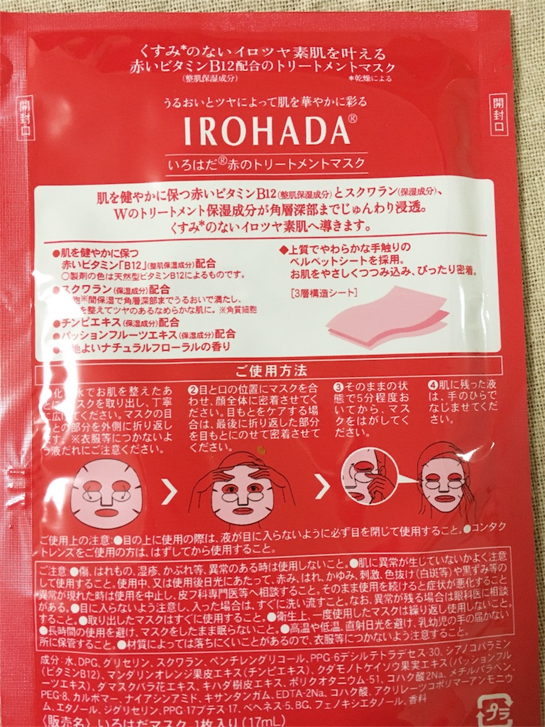 f:id:pocoapocolog:20180111191927j:image f:id:pocoapocolog:20180111191927j:image