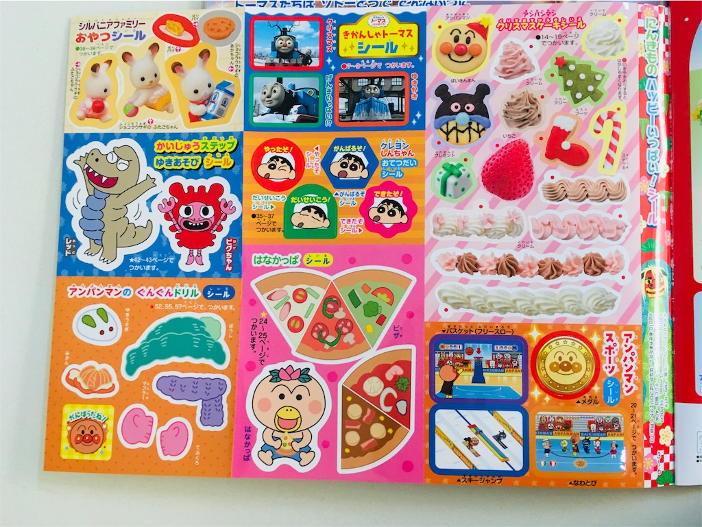 めばえ年1月号 レビュー 1才11ヶ月の子には早い ベビーブックは卒業 アンパンマンとこそだて